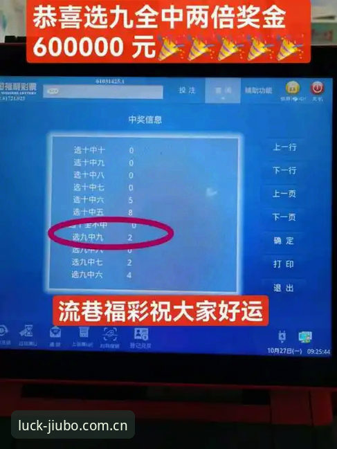九博国际娱乐赔率推送怎么样？新版UKLV数据加载延迟问题如何解决？
