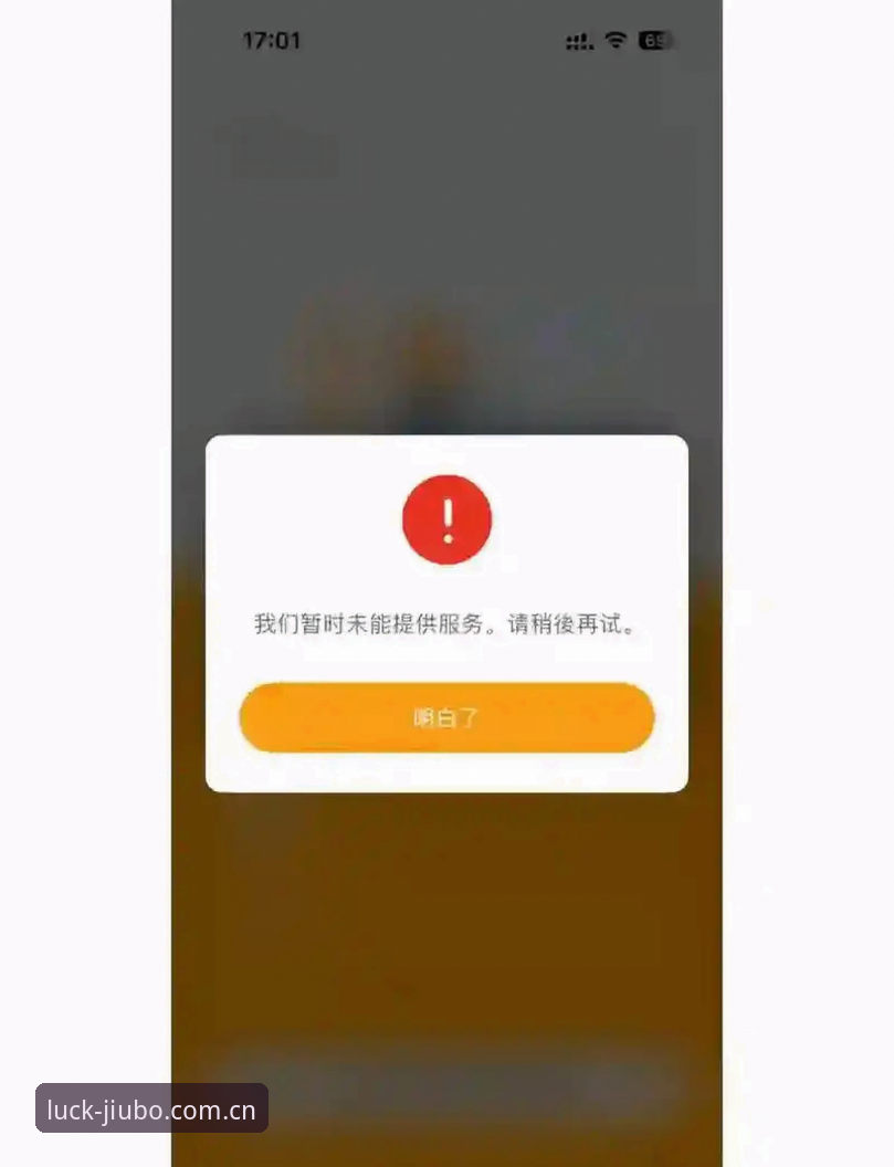 九博国际平台登录障碍与下载失败实用解决方案